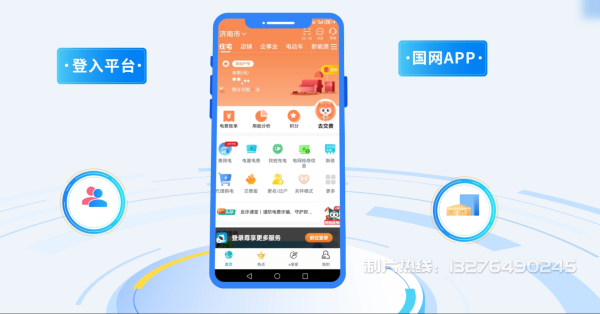 高青县电力供需平台MG动画制作_电力系统可视化动画设计_智慧电网数字化宣传动画_电网科普动画_